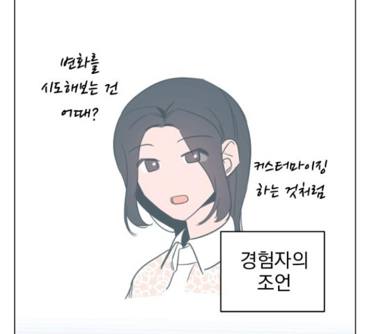 찐:종합게임동아리 67화 - 웹툰 이미지 57