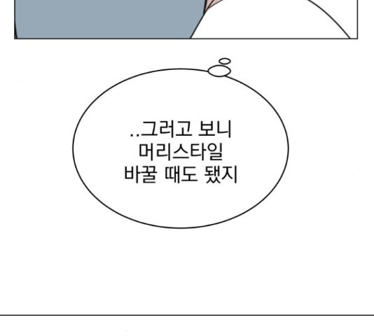 찐:종합게임동아리 67화 - 웹툰 이미지 59