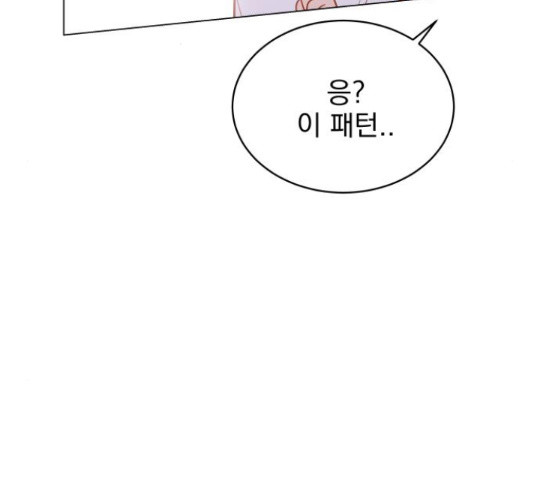 찐:종합게임동아리 67화 - 웹툰 이미지 78