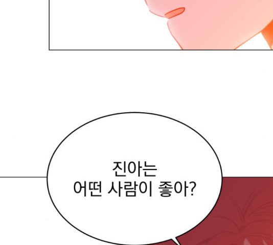 찐:종합게임동아리 67화 - 웹툰 이미지 95