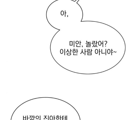 찐:종합게임동아리 67화 - 웹툰 이미지 100