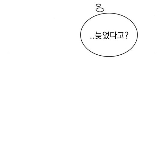 찐:종합게임동아리 67화 - 웹툰 이미지 118