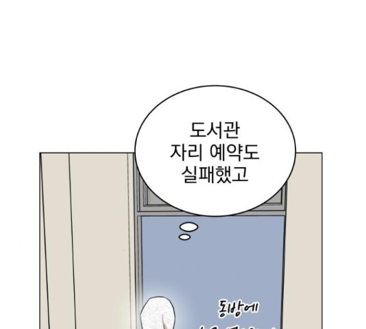 찐:종합게임동아리 67화 - 웹툰 이미지 131