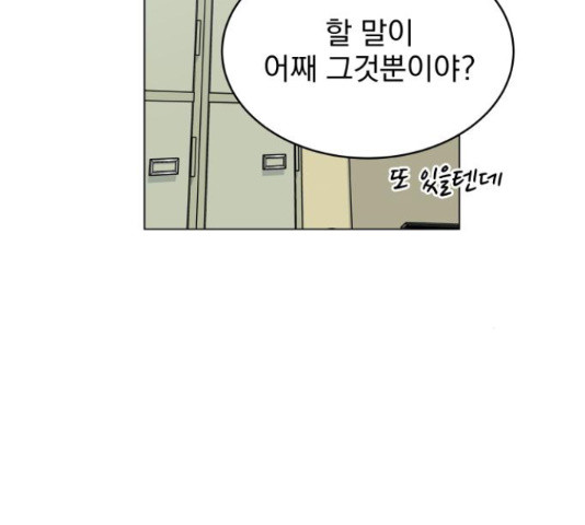 찐:종합게임동아리 67화 - 웹툰 이미지 148