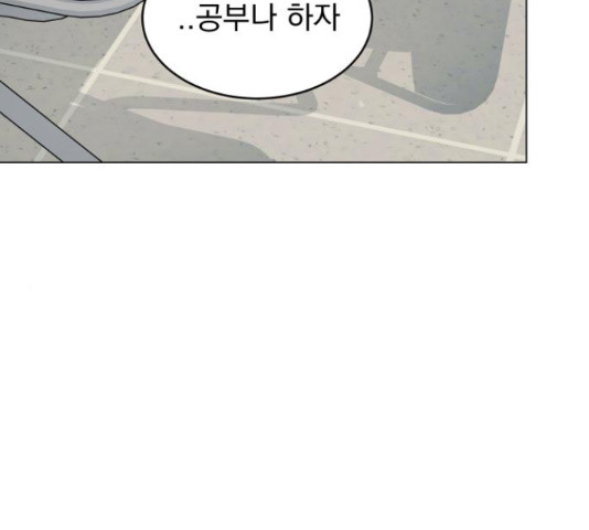 찐:종합게임동아리 67화 - 웹툰 이미지 154