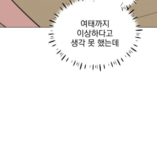 찐:종합게임동아리 67화 - 웹툰 이미지 189