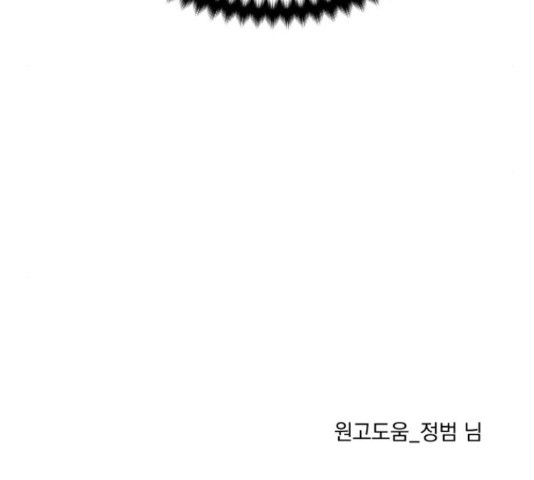 찐:종합게임동아리 67화 - 웹툰 이미지 194