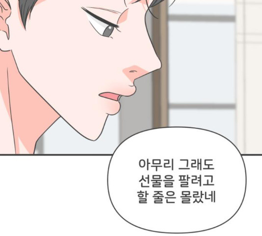 풋내기들 71화 - 웹툰 이미지 70