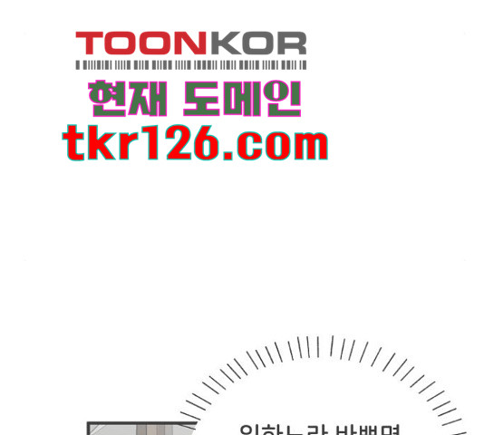 풋내기들 71화 - 웹툰 이미지 111