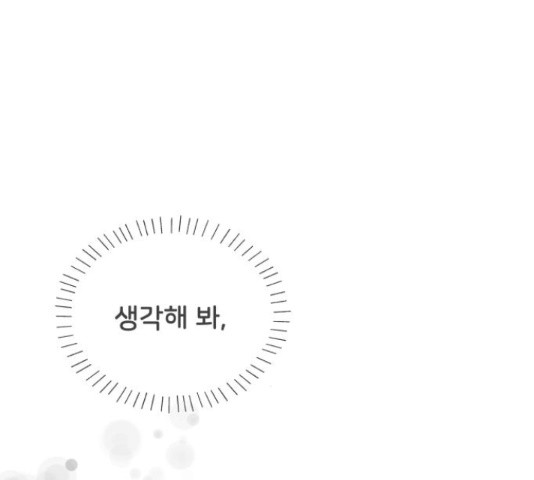 풋내기들 71화 - 웹툰 이미지 114