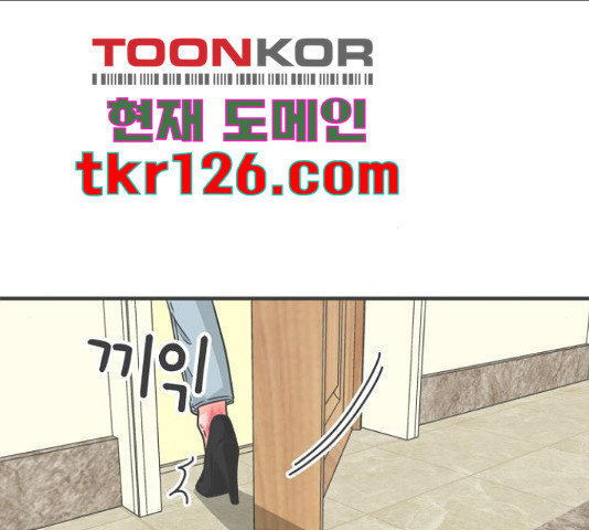 풋내기들 71화 - 웹툰 이미지 143