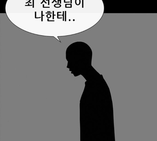 나는 어디에나 있다 65화 - 웹툰 이미지 3