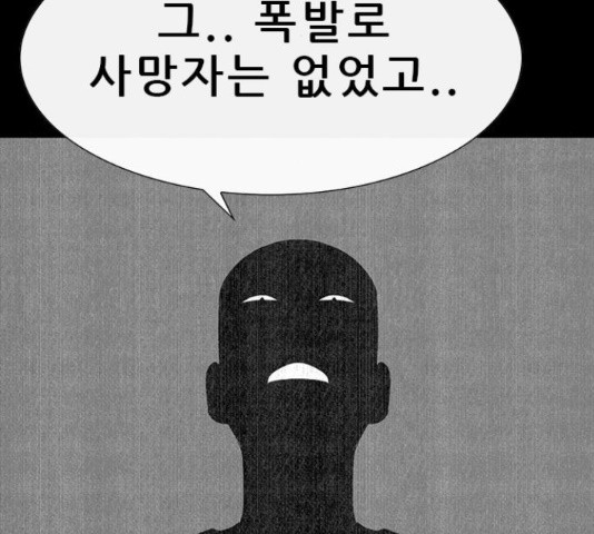 나는 어디에나 있다 65화 - 웹툰 이미지 7