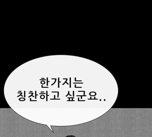 나는 어디에나 있다 65화 - 웹툰 이미지 9