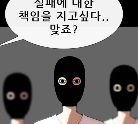 나는 어디에나 있다 65화 - 웹툰 이미지 12