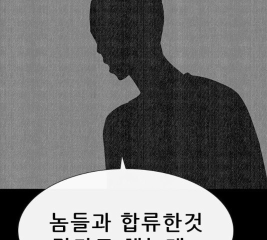 나는 어디에나 있다 65화 - 웹툰 이미지 45