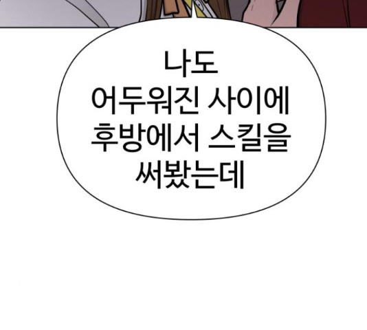 급식러너 68화 - 웹툰 이미지 3