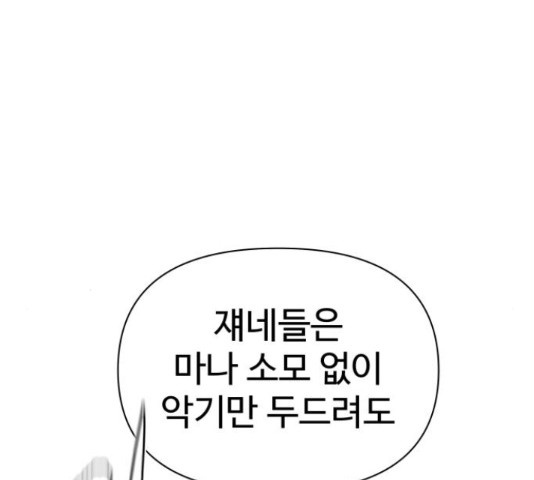 급식러너 68화 - 웹툰 이미지 4