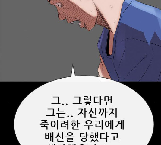 나는 어디에나 있다 65화 - 웹툰 이미지 52