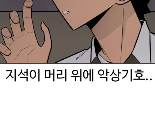 급식러너 68화 - 웹툰 이미지 19