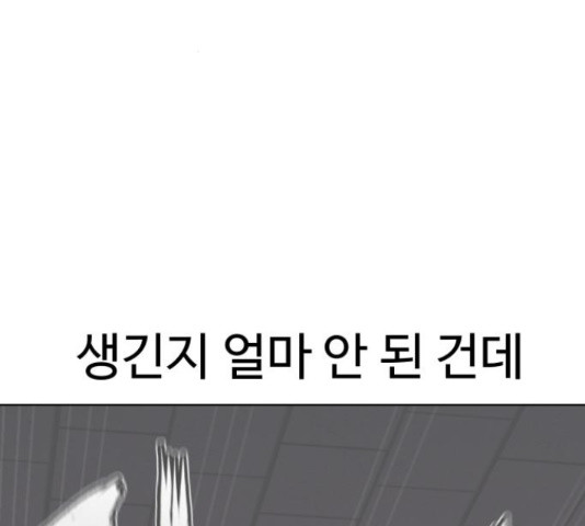 급식러너 68화 - 웹툰 이미지 20