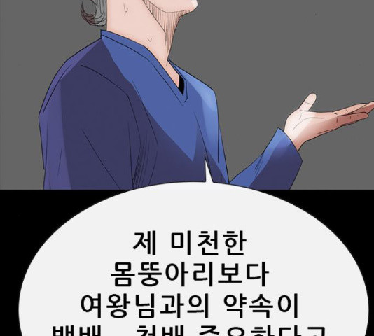 나는 어디에나 있다 65화 - 웹툰 이미지 68