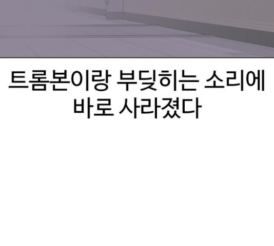 급식러너 68화 - 웹툰 이미지 23