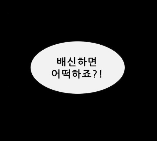 나는 어디에나 있다 65화 - 웹툰 이미지 77