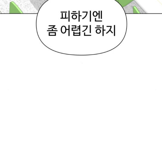 급식러너 68화 - 웹툰 이미지 34