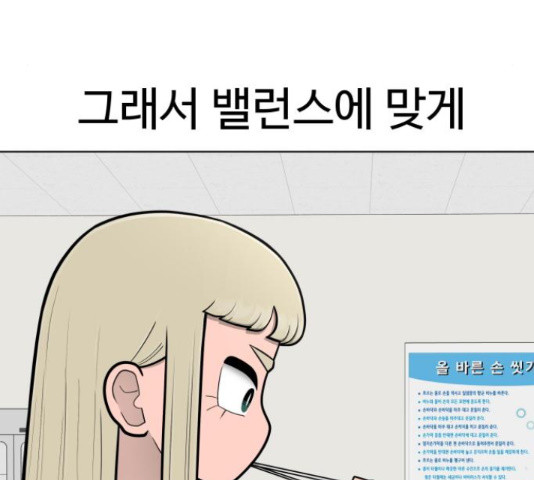 급식러너 68화 - 웹툰 이미지 35