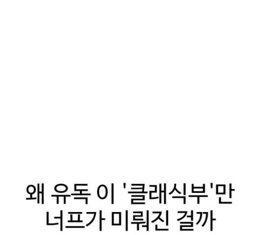 급식러너 68화 - 웹툰 이미지 37