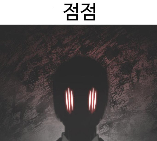 급식러너 68화 - 웹툰 이미지 43