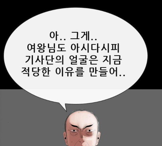 나는 어디에나 있다 65화 - 웹툰 이미지 109