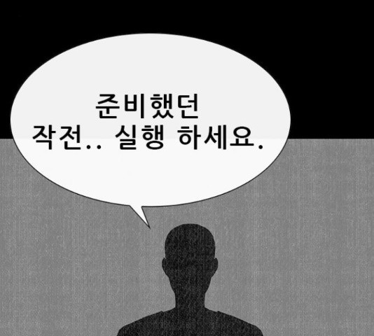 나는 어디에나 있다 65화 - 웹툰 이미지 139