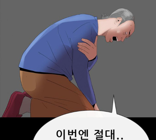 나는 어디에나 있다 65화 - 웹툰 이미지 142