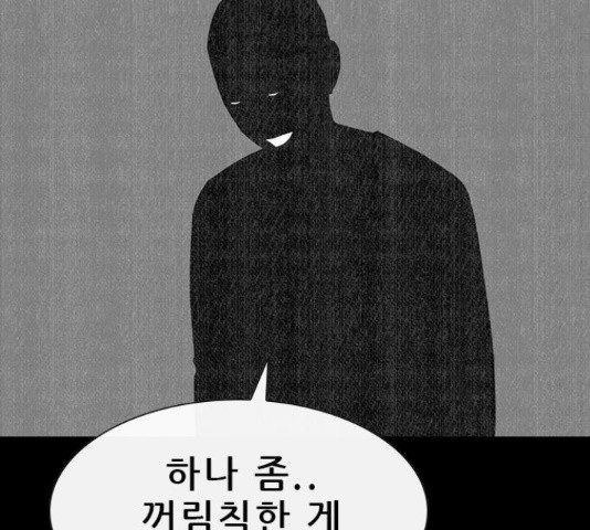 나는 어디에나 있다 65화 - 웹툰 이미지 161