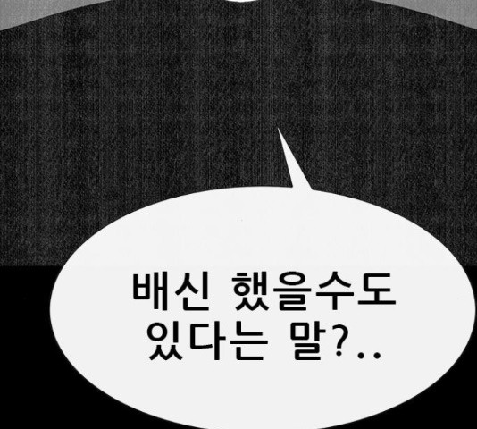 나는 어디에나 있다 65화 - 웹툰 이미지 170