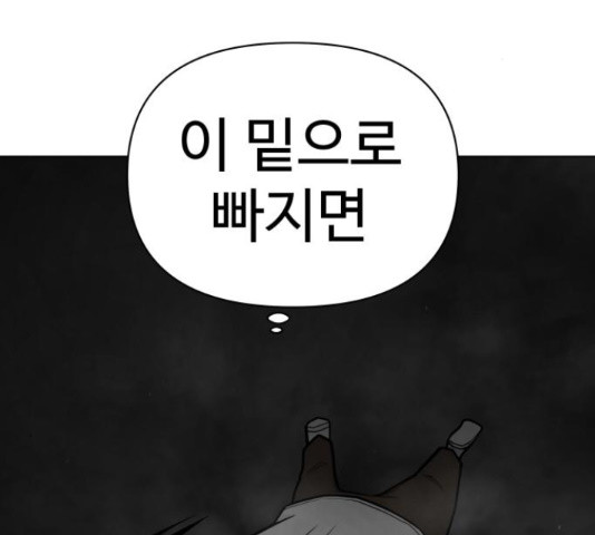 급식러너 68화 - 웹툰 이미지 127