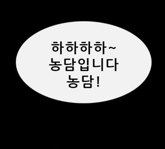 나는 어디에나 있다 65화 - 웹툰 이미지 184