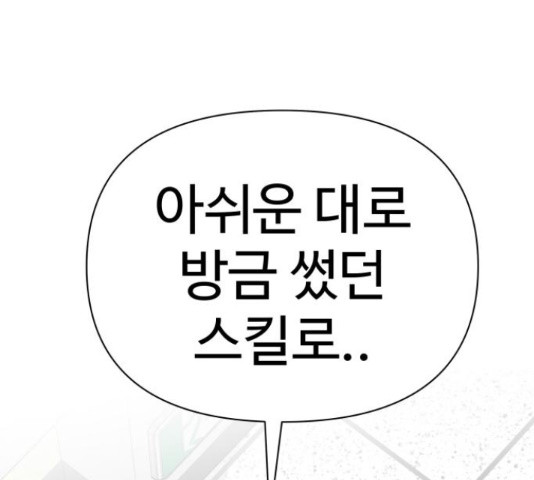 급식러너 68화 - 웹툰 이미지 152