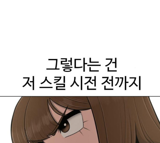 급식러너 68화 - 웹툰 이미지 161