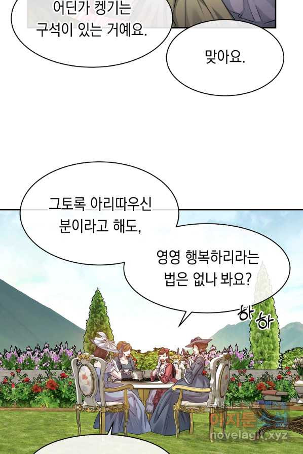 미친 왕녀 레니아 2화 - 웹툰 이미지 9