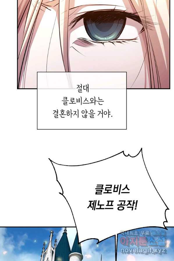 미친 왕녀 레니아 2화 - 웹툰 이미지 28