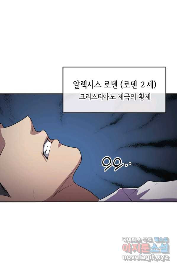 미친 왕녀 레니아 5화 - 웹툰 이미지 1