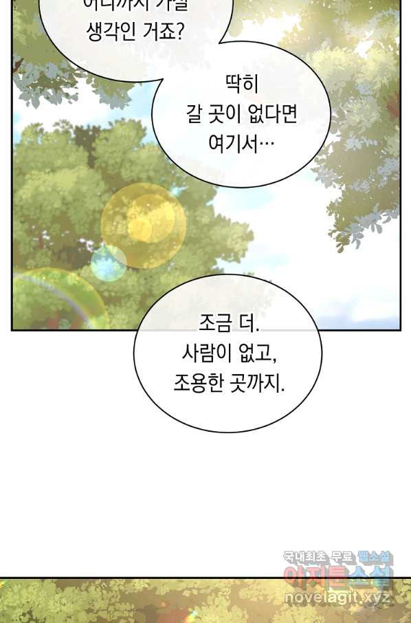 미친 왕녀 레니아 6화 - 웹툰 이미지 43