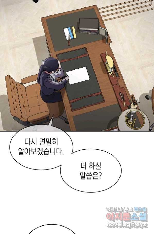 미친 왕녀 레니아 7화 - 웹툰 이미지 9