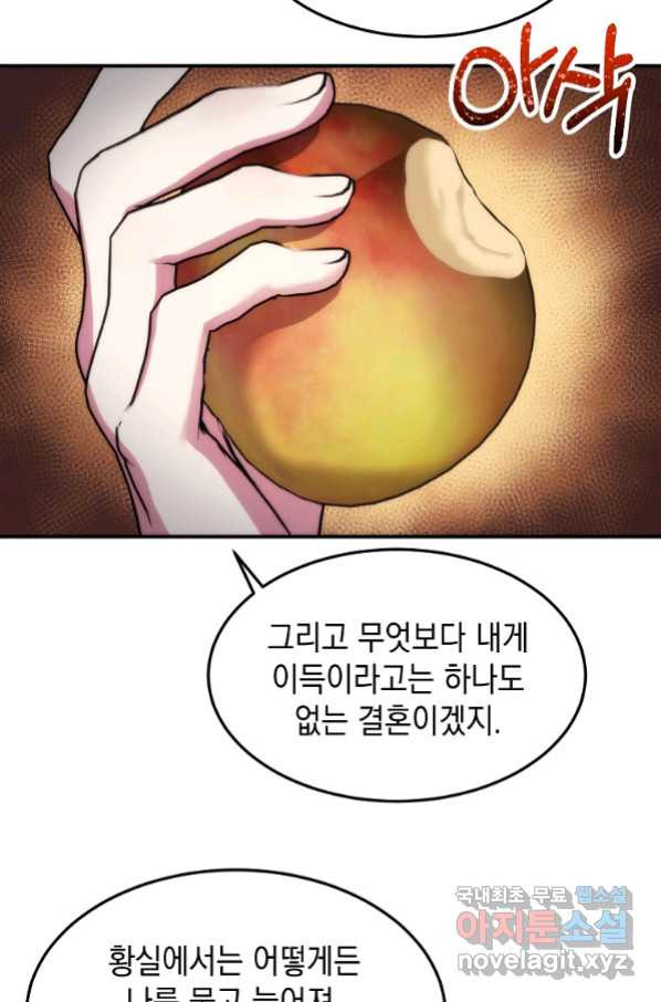 미친 왕녀 레니아 8화_ - 웹툰 이미지 35