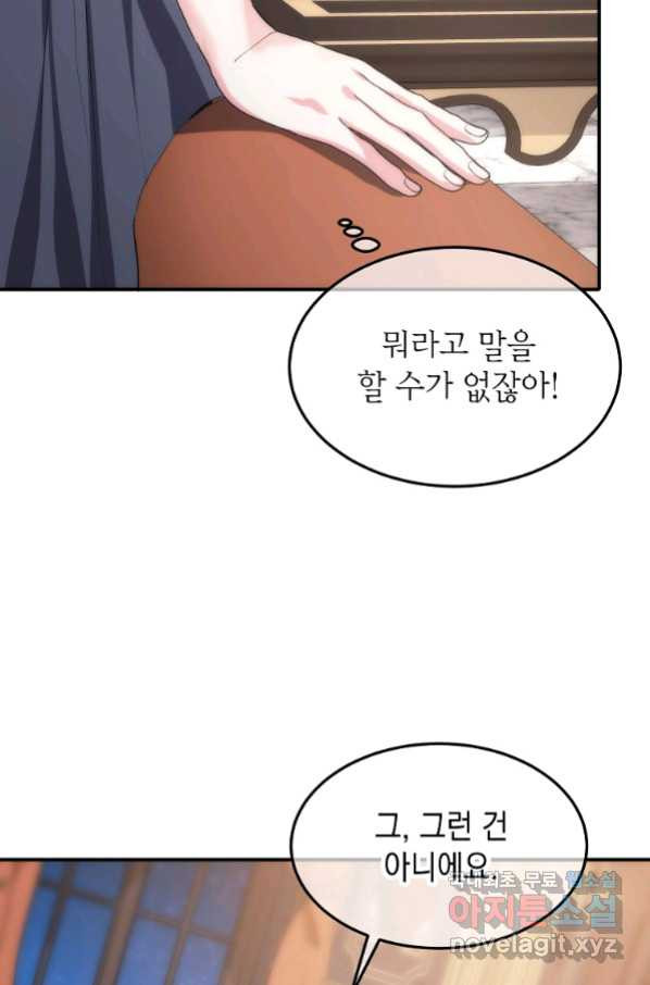 미친 왕녀 레니아 8화_ - 웹툰 이미지 59