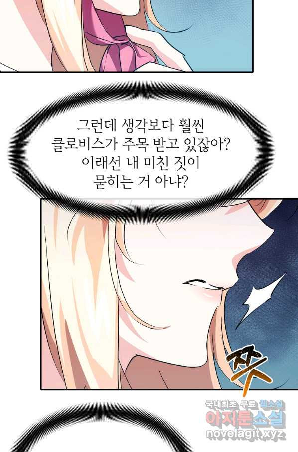 미친 왕녀 레니아 9화 - 웹툰 이미지 8