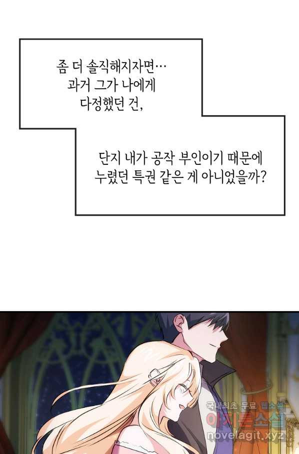 미친 왕녀 레니아 10화 - 웹툰 이미지 10